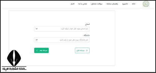نحوه ثبت نام سایت نهاد maaref.ecnahad.ir